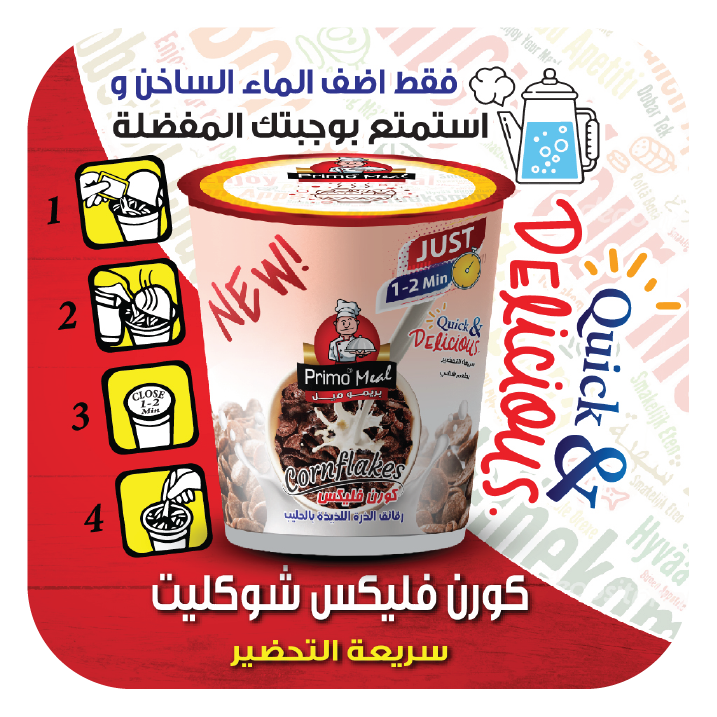 كورن فليكس شوكليت