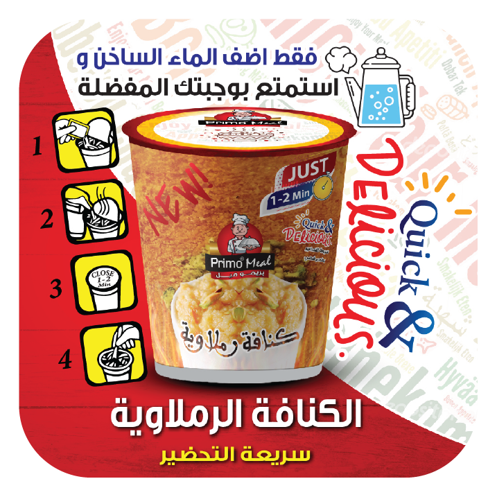 كنافة رملاوية